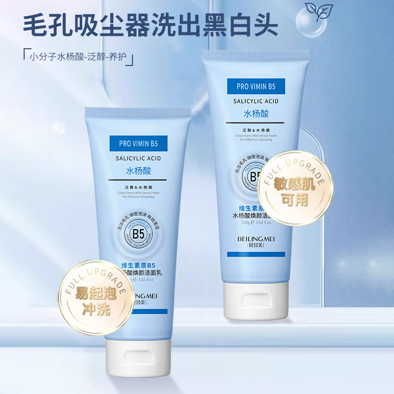 Salicylic Acid Blackhead Remover - Vitamina B5 acido salicilico schiarente latte