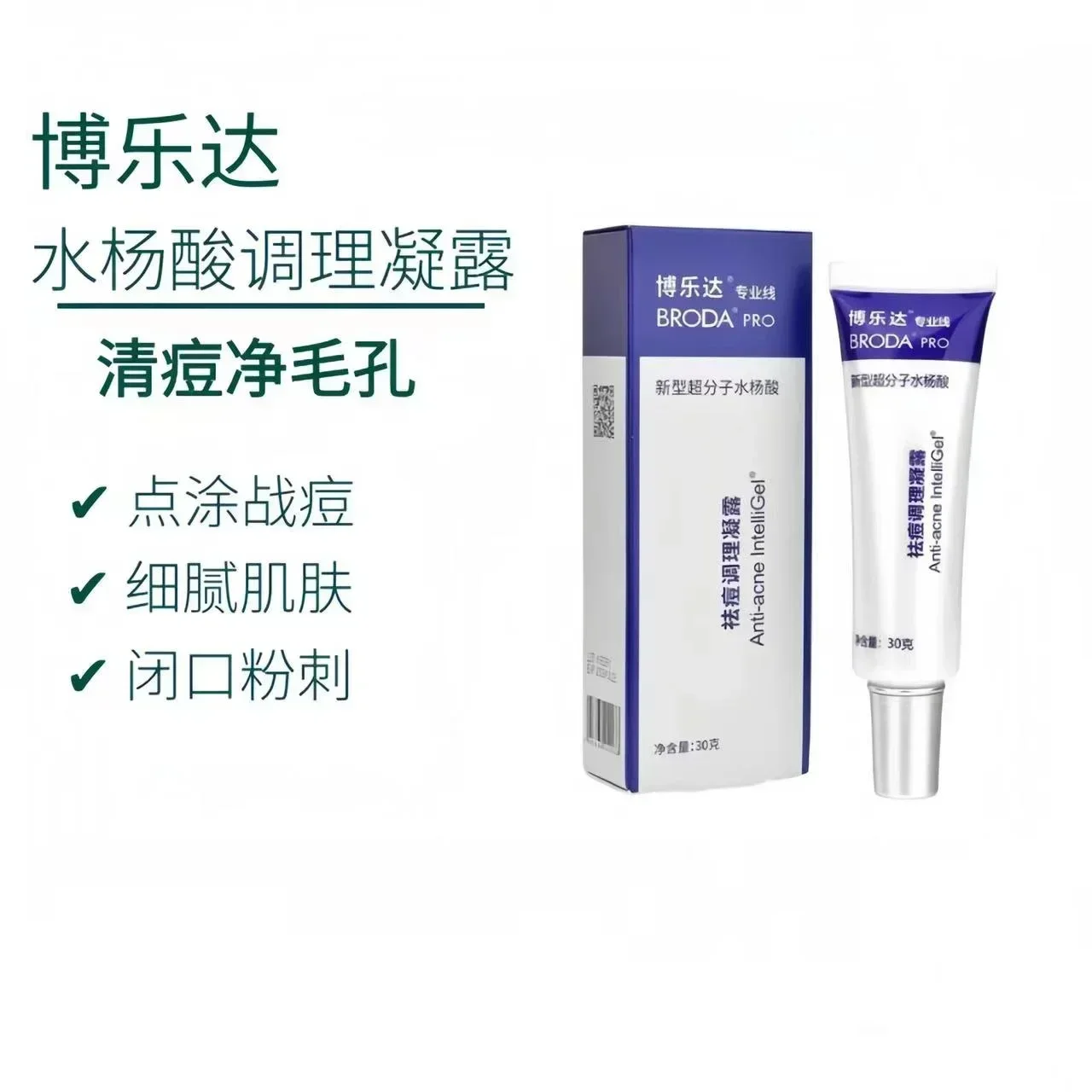 Gel Originale Broda all'Acido  - Salicylic Acid Blackhead Remover recensione e prezzo
